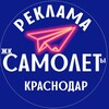 Telegram chat РЕКЛАМА ЖК САМОЛЕТ КРАСНОДАР logo