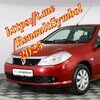 Telegram chat Renault Clio Symbol Рено Клио Симбол.Телеграм. logo