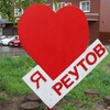 Telegram chat Реутов Иш Квартира® logo