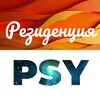 Telegram chat Резиденция PSY logo