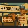 Telegram chat Рынки Крыма опт и розница . logo