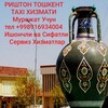 Telegram chat RISHTON TOSHKENT TAXI logo