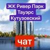 Telegram chat ЖК Ривер Парк Кутузовский logo