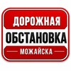 Telegram chat Дорожная Обстановка Можайска logo