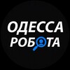 Telegram chat Одесса 👨‍💻 Робота logo