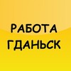 Telegram chat Работа Гданьск logo
