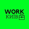 Telegram chat Work Kyiv | Робота Київ | Актуальні Вакансії | Робота Україна | logo