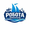 Telegram chat Робота Миколаїв 📢 logo