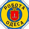 Telegram chat РОБОТА ОДЕСА ЧАТ⚓️ РАБОТА ОДЕССА ЧАТ⚓️ logo