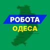 Telegram chat Робота Одеса⚡️Вакансії logo