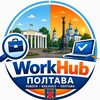 Робота Полтава Вакансії - Telegram Groups