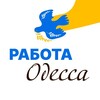 Telegram chat РАБОТА ОДЕССА!🛠 logo