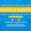 Telegram chat Робота в Бидгошчі | Работа в Быдгошчи | Praca w Bydgoszczy | Вакансії logo