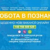 Telegram chat Робота в Познані | Работа в Познани | Praca w Poznaniu | Вакансії logo