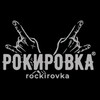 Telegram chat ROCK'ировка/рокировка.нск/rockirovka_nsk logo