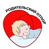 Telegram chat ВОЛГОДОНСК Родительскийотпор.рф logo