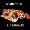 Telegram chat SSangYong Rexton - Стиль жизни logo