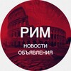 Telegram chat Рим Милан новости Италия logo
