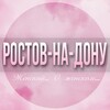 Telegram chat 🌸ЖЕНСКИЙ ЧАТ Ростов-на-Дону logo