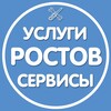 Telegram chat Ростов Услуги Ремонт Стройка Сантехник Мастер logo