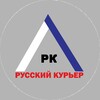 Telegram chat РУССКИЙ КУРЬЕР logo