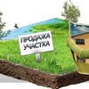 Telegram chat 2️⃣5️⃣4️⃣ Земельные участки РОССИИ АРЕНДА ПОКУПКА ПРОДАЖА №2 logo