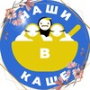 Telegram chat Наши в Каше logo