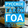 Telegram chat 💎 РУССКОЕ Такси ГОА✈️ logo