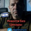 Telegram chat ЧАТ Горячие Новости без цензуры📡🛰🪐 logo