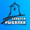 Telegram chat Рыбалка Елабуга | Набережные Челны logo
