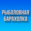 Telegram chat Рыбацкая Барахолка | Рыболовная logo