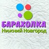Telegram chat Барахолка Нижний Новгород logo