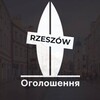 Rzeszów | Оголошення🇺🇦 - Telegram Groups