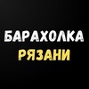 Telegram chat Барахолка Рязани logo