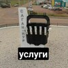 Telegram chat Услуги. Саган-Нур logo