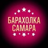 Telegram chat Объявления Самара Самарская область Барахолка Недвижимость Авторынок logo