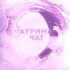 Telegram chat 🌙Аурима🌙 logo
