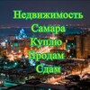Telegram chat Недвижимость | Самара logo