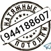 Telegram chat Натяжные потолки фото обои самарканд logo