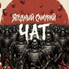 Telegram chat Самурайский чат | Wildberries logo