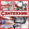 Telegram chat Риштон Сантехника хизмати 94_9219666 logo