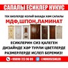 Telegram chat 🚪САПАЛЫ ЕСИКЛЕР logo