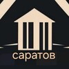 Telegram chat Саратов Недвижимость logo