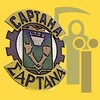 Telegram chat САРТАНА-Спротив🇺🇦 logo