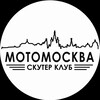 Telegram chat Скутер Клуб МотоМосква logo