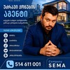Telegram chat Батуми Аренда ( компания SEMA ) logo