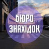 Telegram chat Бюро знахідок | ВАРАШ logo