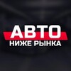 Telegram chat Авто Ниже Рынка 39 logo