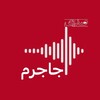 Telegram chat | صداى جاجرم | logo