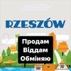 Telegram chat Жешув продам-віддам-обміняю logo